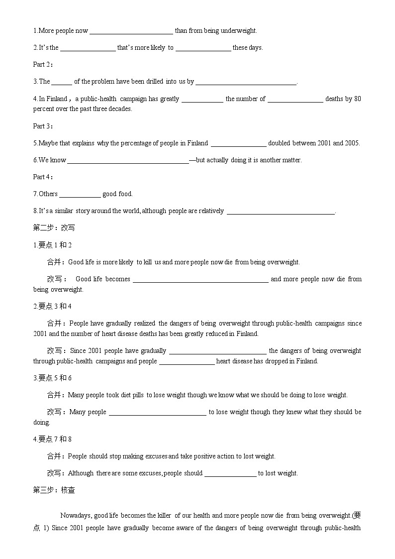 Unit 4 Natural Disasters--Reading for writing 同步课件【新教材】人教版（2019）必修第一册（含讲解）02