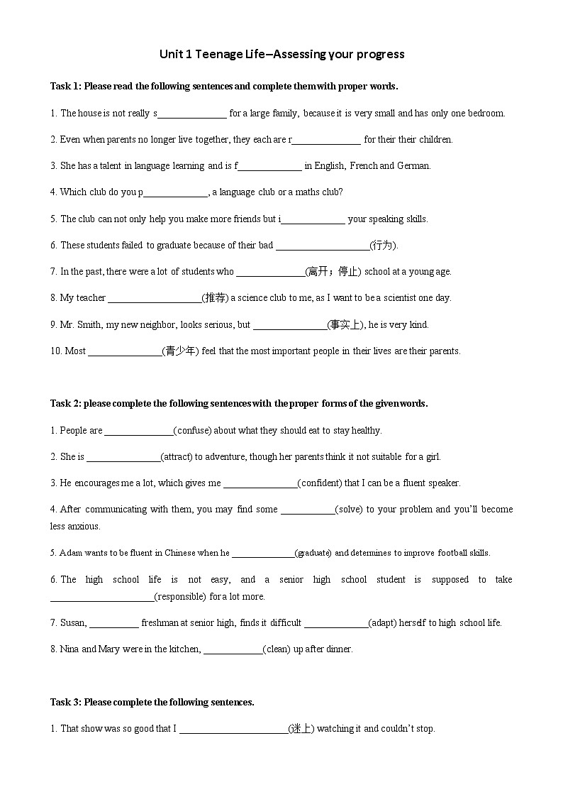 Unit 1 Teenage Life--Assessing your progress 同步练习 【新教材】人教版（2019）必修第一册01