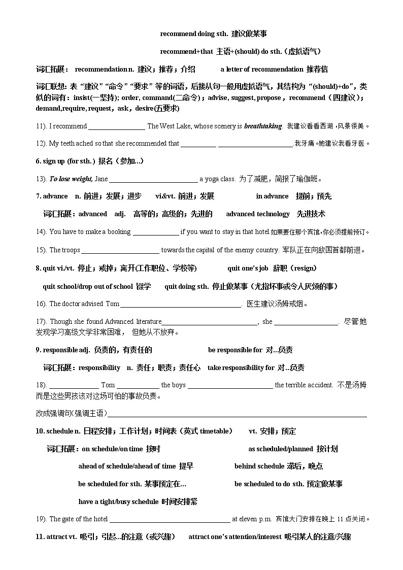 Unit 1 Teenage Life building up  your vocabulary 【新教材】人教版（2019）必修第一册（含单元目标与要求）练习题02