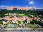 Unit 1 Teenager Life Reading and Thinking【新教材】人教版（2019）必修第一册（课件+学案）