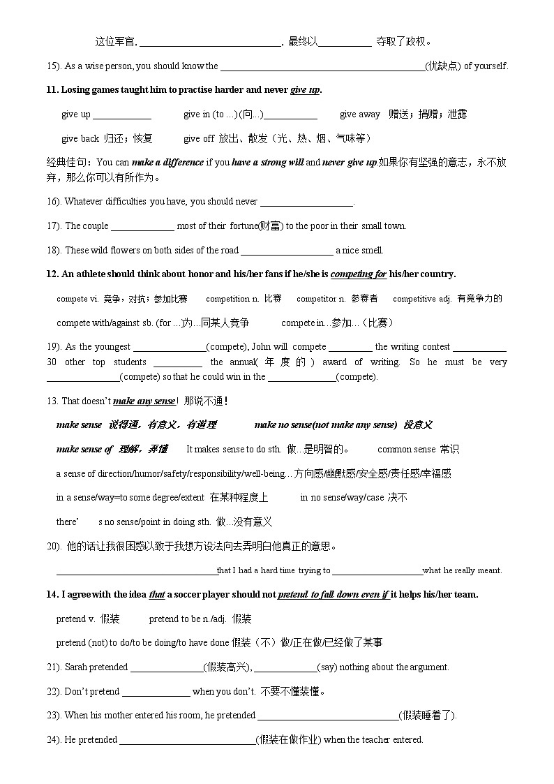 Unit 3 Sports and Fitness 单元目标 词汇及巩固练习 【新教材】人教版（2019）必修第一册03