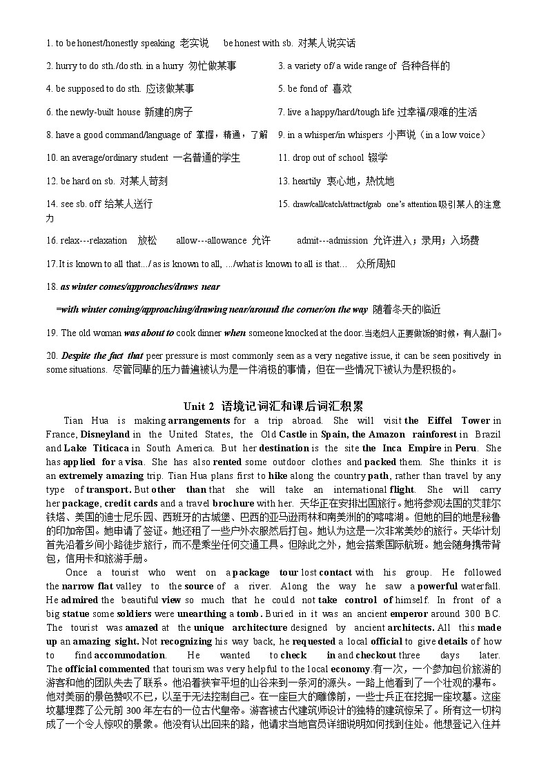 Unit 2 课内外词句积累旅行计划及检查 讲练 【新教材】人教版（2019）必修第一册02