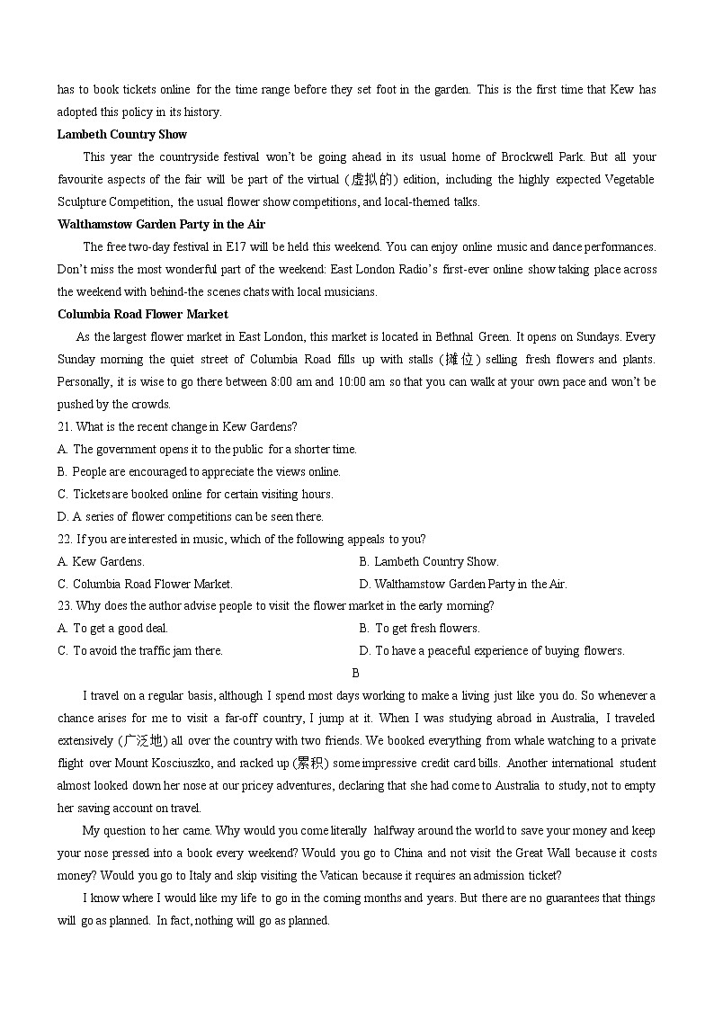 山东省聊城市2020-2021学年高二下学期期末教学质量抽测英语试题 Word版含答案第3页