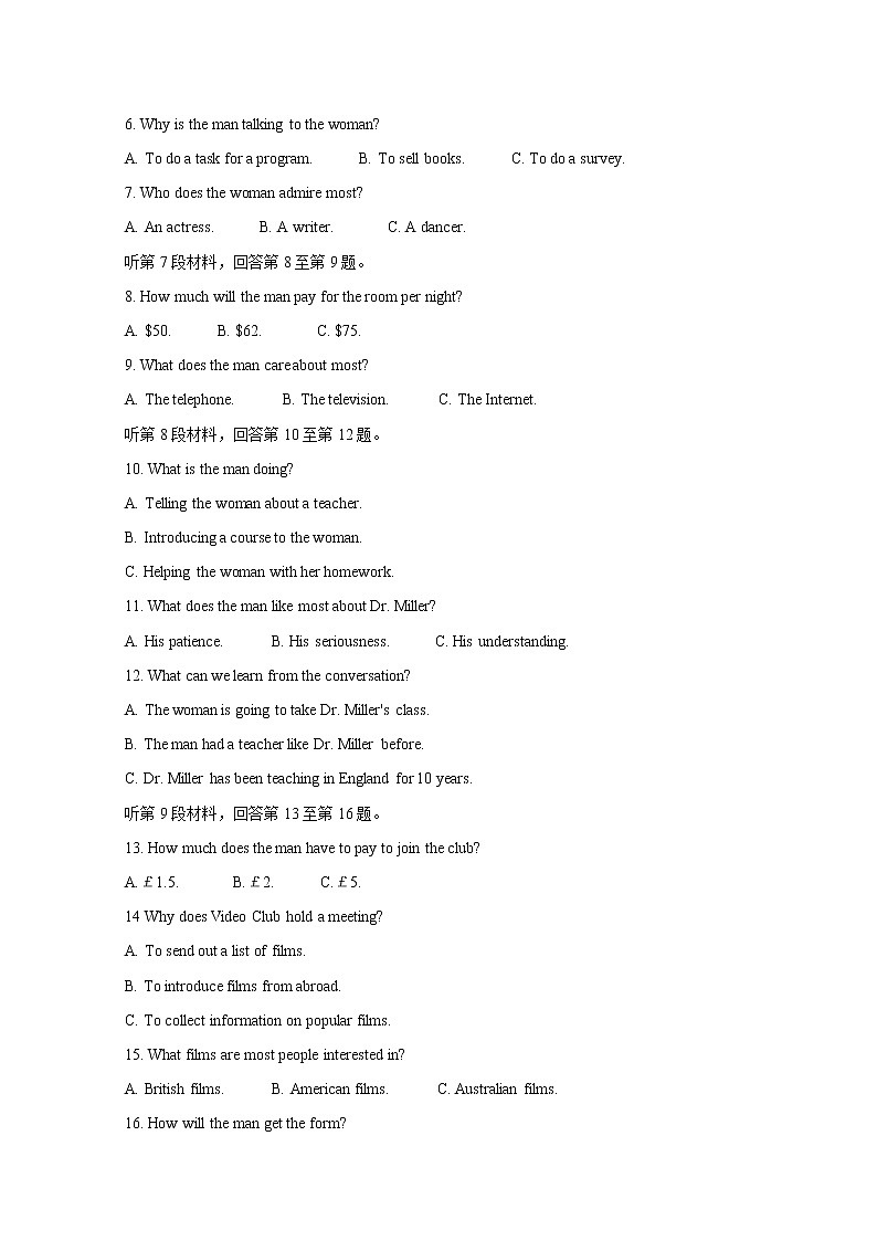 河南省开封市2020-2021学年高二下学期期末统一检测 英语 Word版含答案02