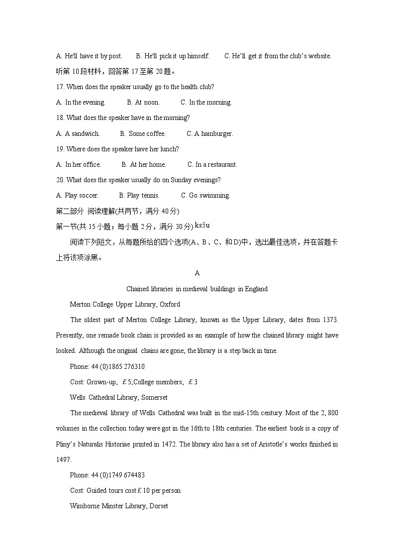 河南省开封市2020-2021学年高二下学期期末统一检测 英语 Word版含答案03