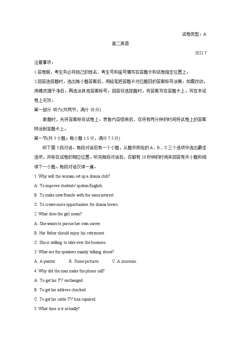 山东省诸城市2020-2021学年高二下学期期末考试 英语 Word版含答案01