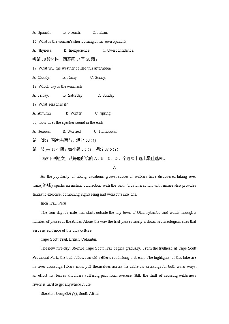 山东省诸城市2020-2021学年高二下学期期末考试 英语 Word版含答案03