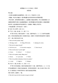 河南省商周联盟2020-2021学年高二下学期6月联考 英语含听力 Word版含答案