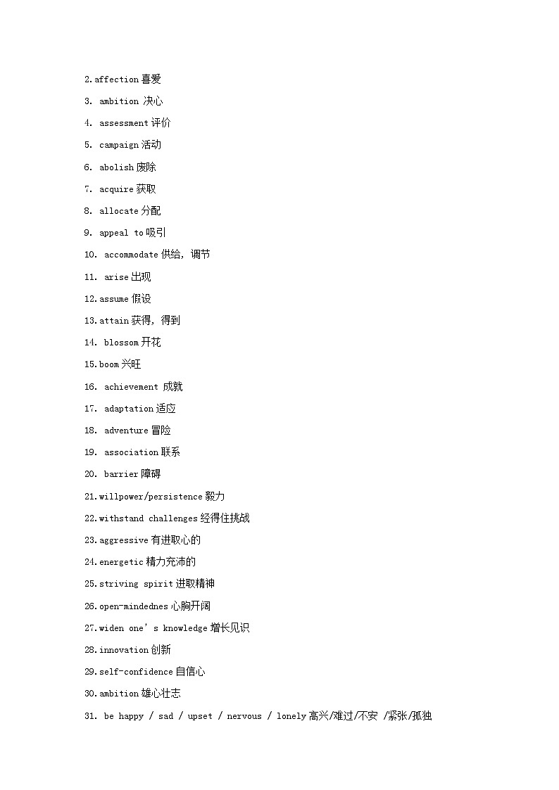 2022年高考备考英语满分作文解析及写作素材积累：话题05+人生感悟+Word版第2页