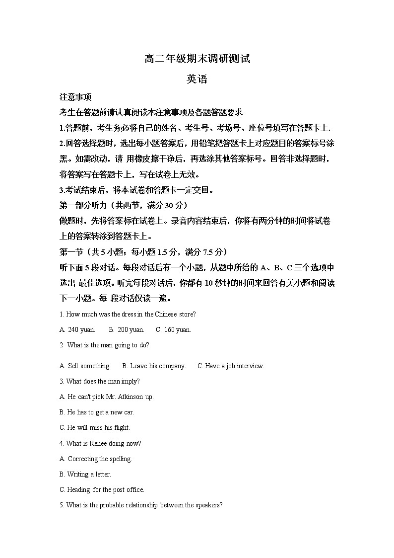 江苏省宿迁市2020-2021学年高二下学期期末考试英语试题 Word版含解析01