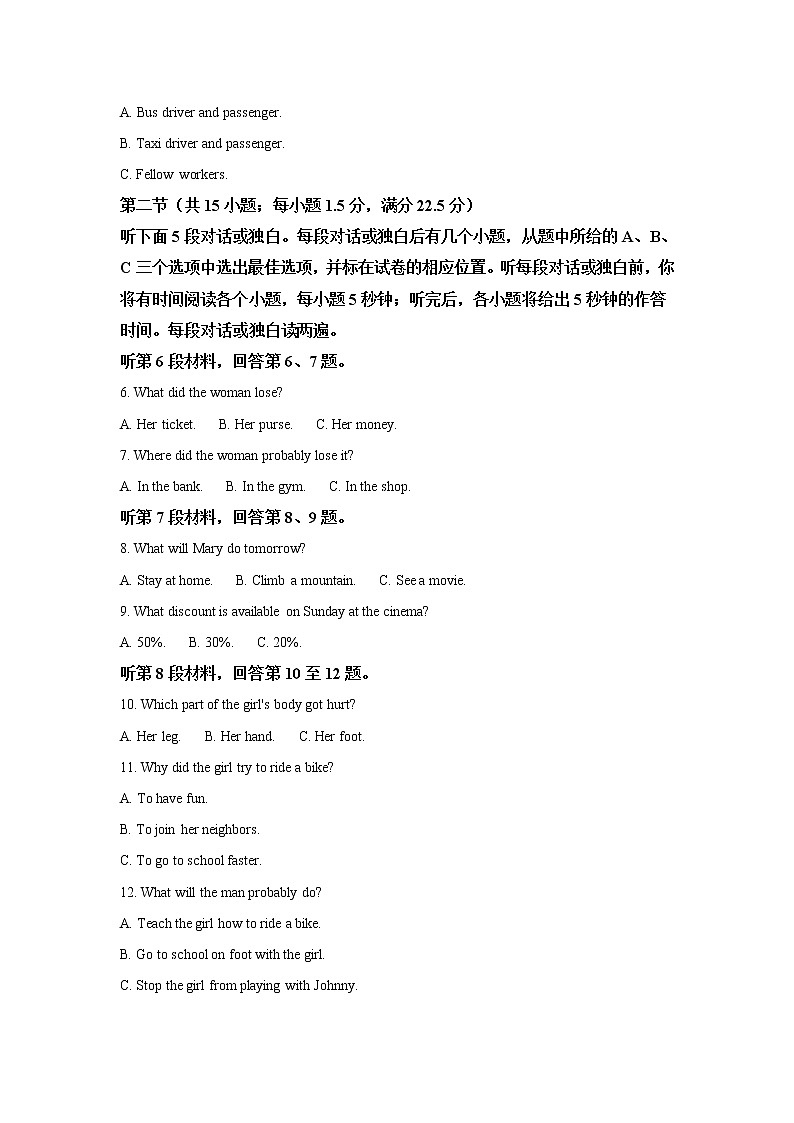 江苏省宿迁市2020-2021学年高二下学期期末考试英语试题 Word版含解析02