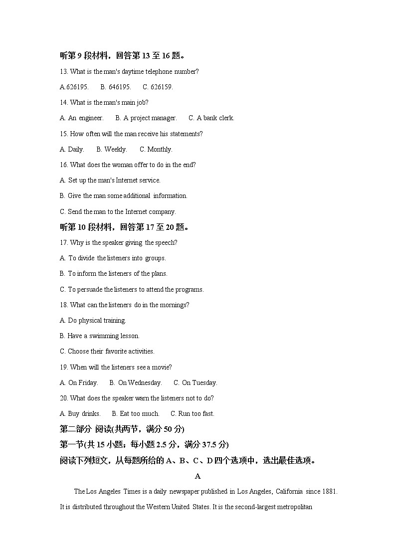江苏省宿迁市2020-2021学年高二下学期期末考试英语试题 Word版含解析03