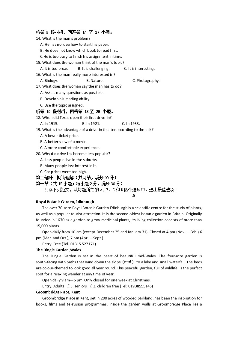 黑龙江省双鸭山市第一中学2021-2022学年高二上学期开学考试英语试题+Word版含答案02