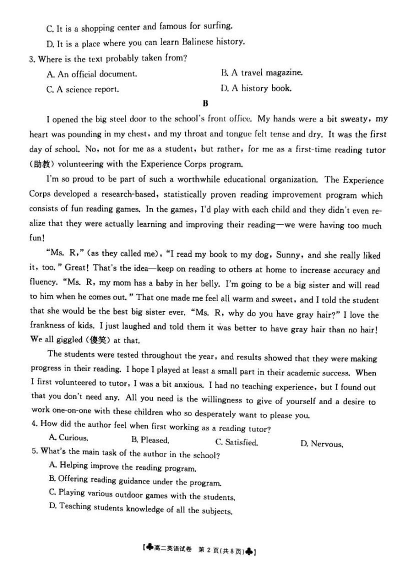 2020-2021学年甘肃省靖远县高二下学期期末考试英语试题 PDF版02