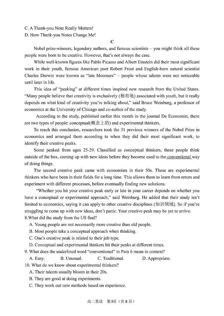 2020-2021学年黑龙江省三校高二上学期期末联考英语试题 PDF版含答案03