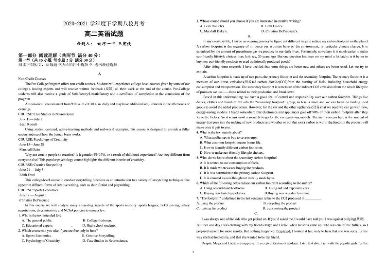 2020-2021学年黑龙江省龙西北地区八校高二下学期3月联考英语试题（PDF版）01