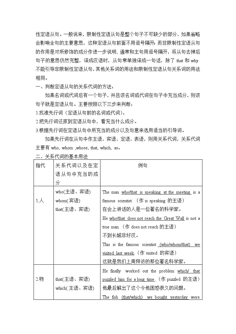(教案)Unit 4 Natural Disasters-Discovering Useful Structure02