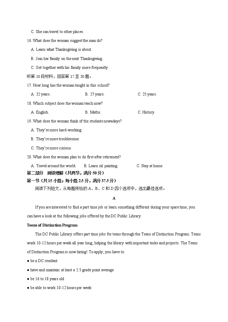 黑龙江省大庆铁人中学2021-2022学年高二上学期开学考试英语试题（含听力） Word版含答案03