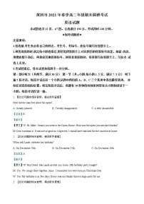 湖北省黄冈市2020-2021学年高二下学期期末调研考试英语试题 Word版含解析