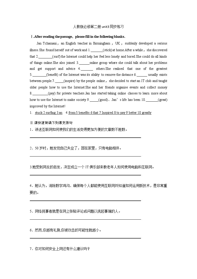Unit3同步练习高中英语必修第二册第1页