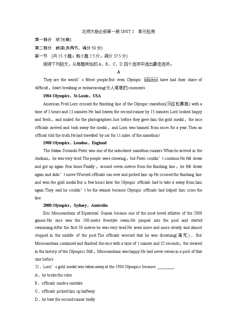 UNIT2单元检测北师大版（2019）必修第一册01