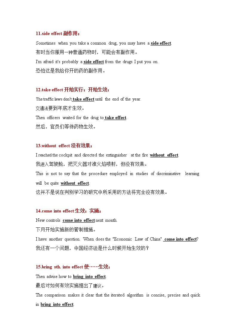 高考英语一轮复习高频词汇翻译练习03