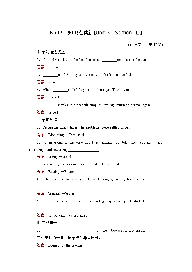 No.13　知识点集训练习题01
