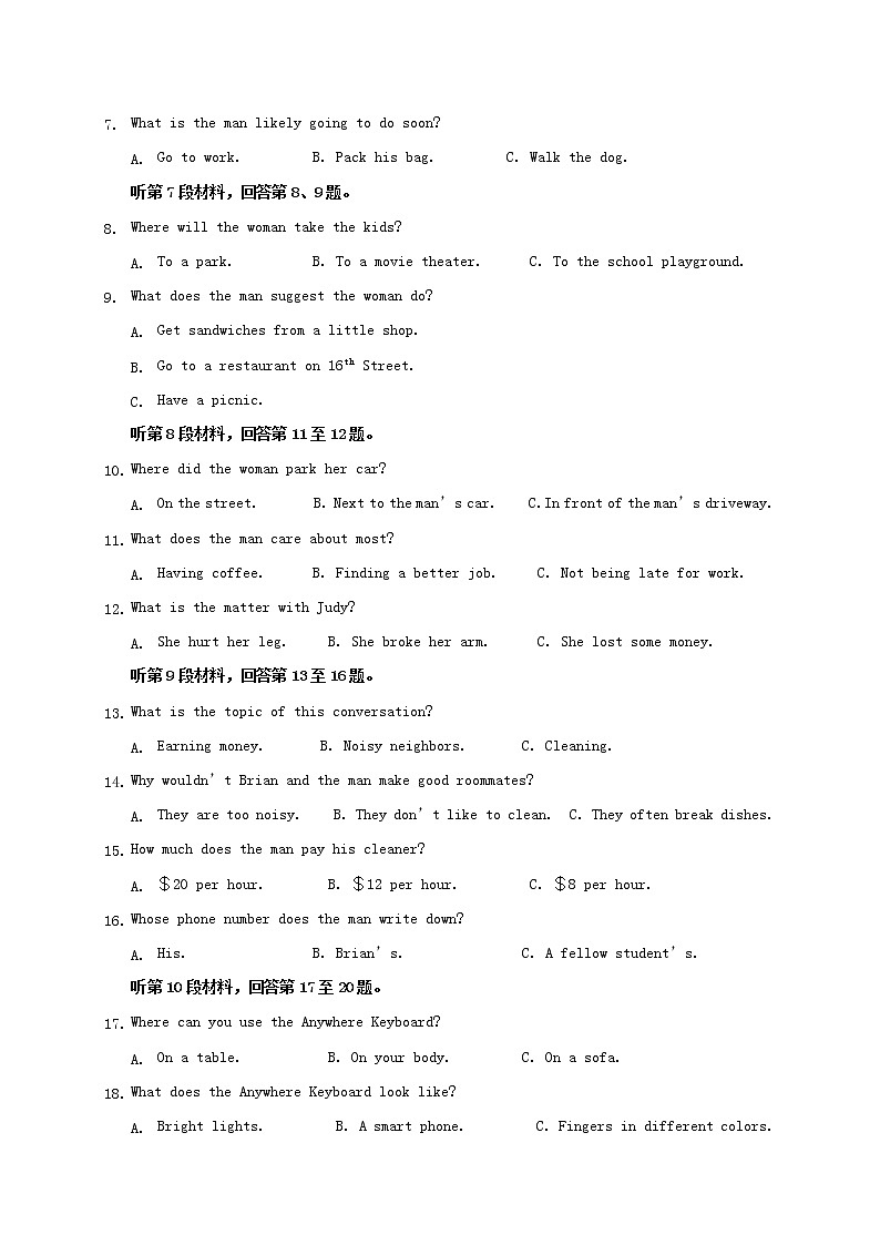 黑龙江省大庆中学2020_2021学年高一英语下学期期末考试试题02