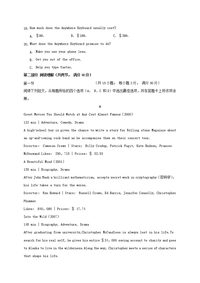 黑龙江省大庆中学2020_2021学年高一英语下学期期末考试试题03