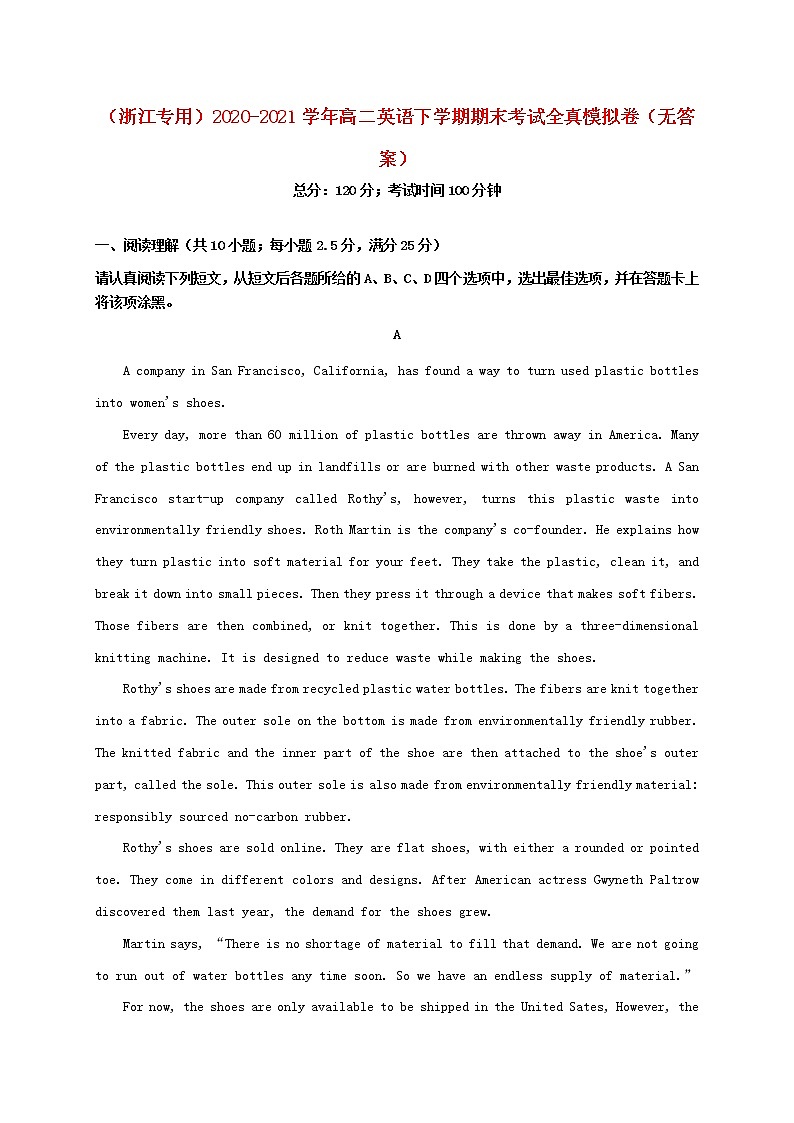 浙江专用2020_2021学年高二英语下学期期末考试全真模拟卷无答案01