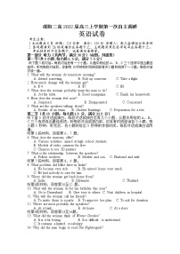 湖南省邵阳二高2022届高三上学期7月第一次自主调研英语试题+Word版含答案【高考】