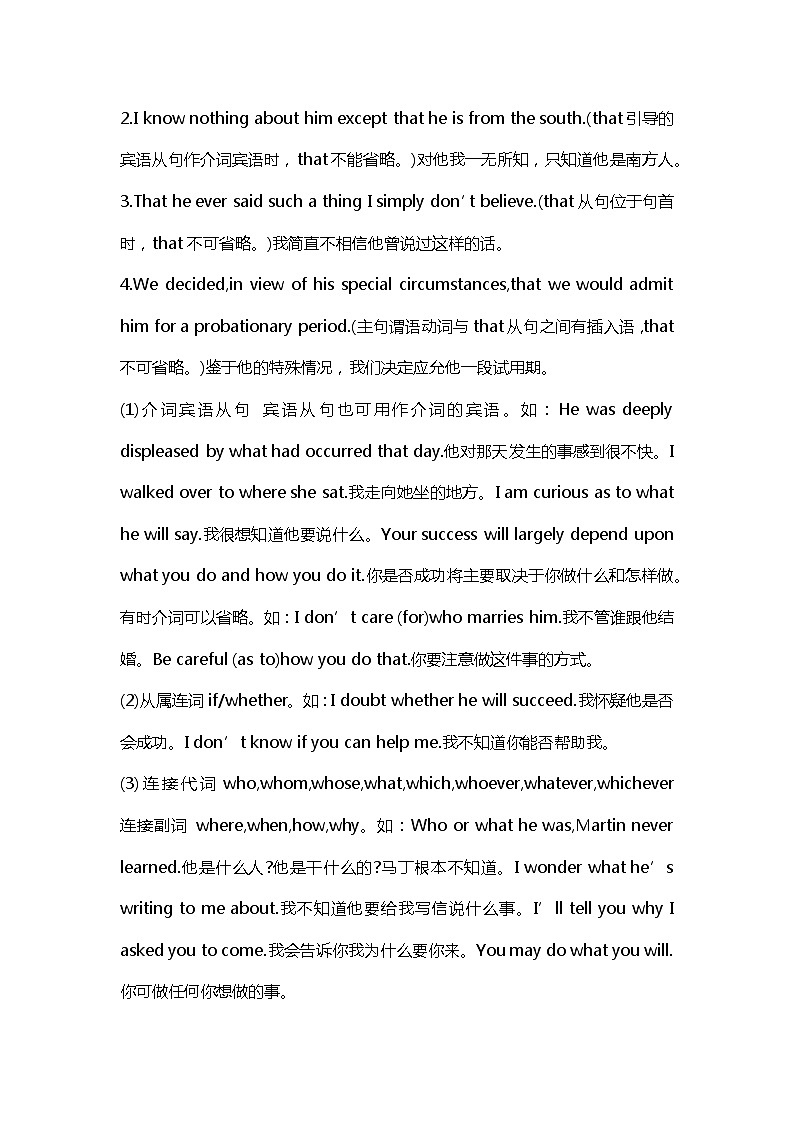 高中英语语法大全各种从句学案03