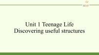 人教版 (2019)必修 第一册Unit 1 Teenage life课堂教学ppt课件