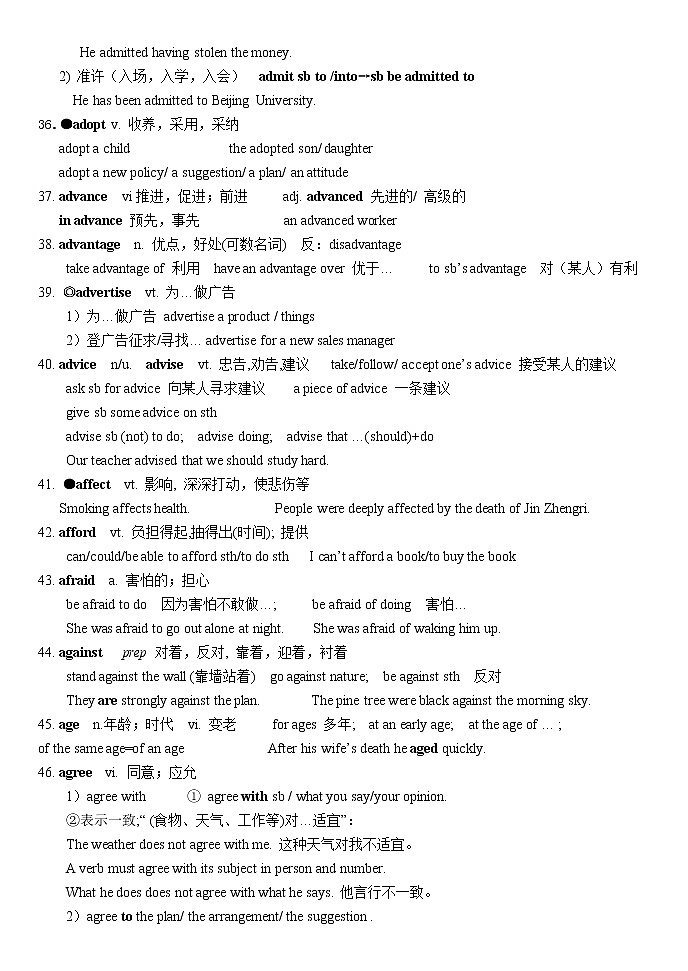 高考人教版英语3500词汇_(绝对有用)第3页