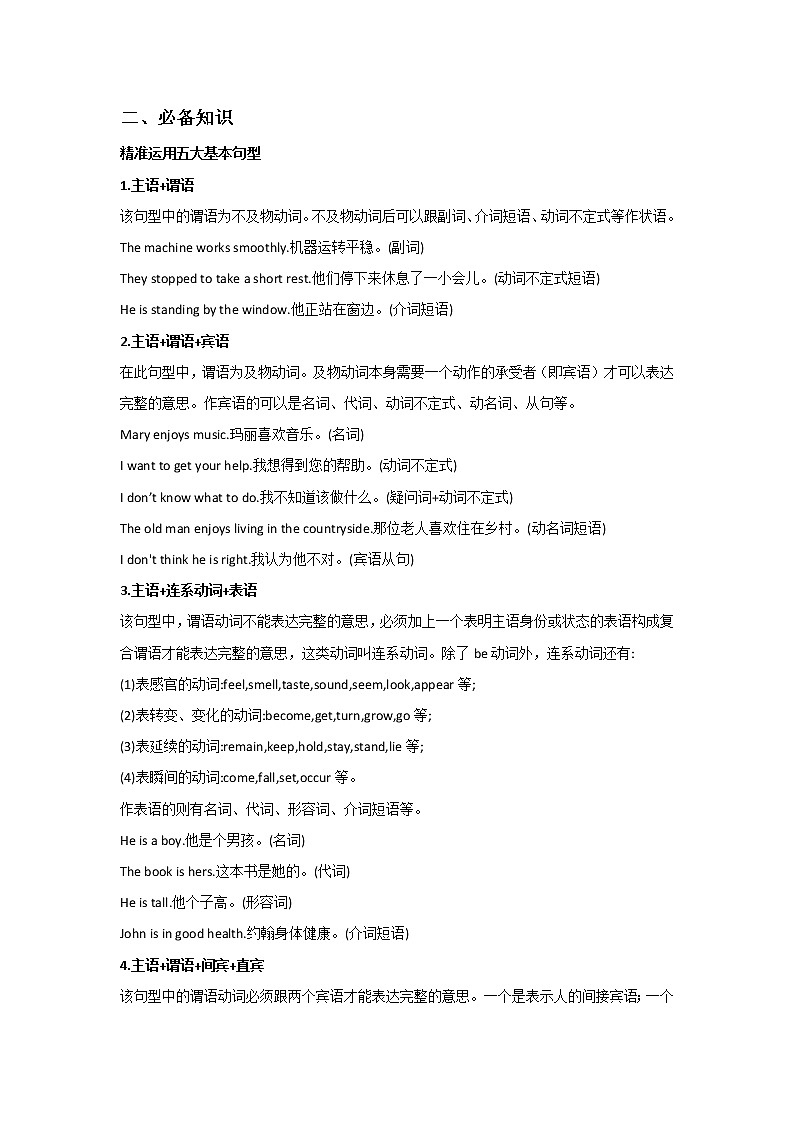 2020年高考英语一轮复习------书面表达学案第2页