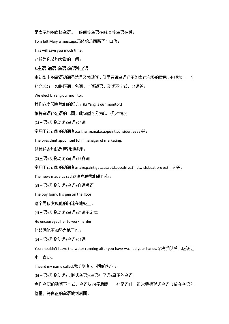 2020年高考英语一轮复习------书面表达学案第3页