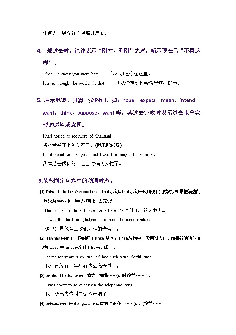 高考英语【一轮复习】高考英语一轮复习语法专题（一）动词的时态和语态学案03