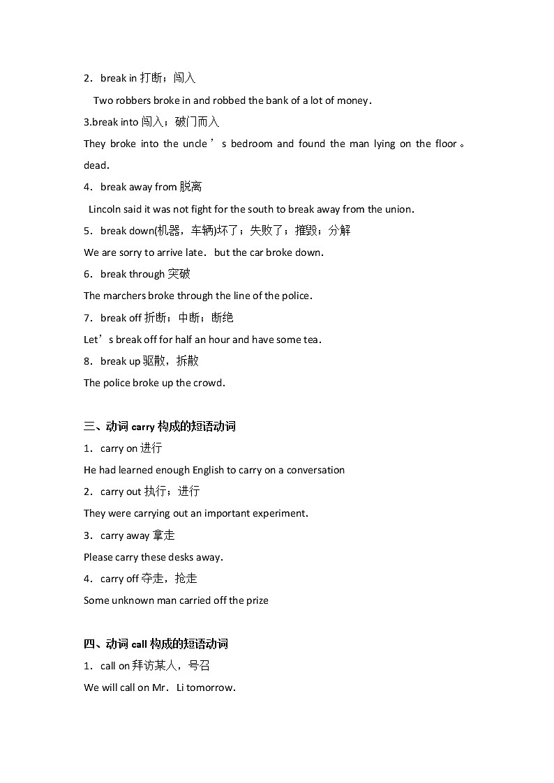 高中英语动词短语强化记忆学案第3页