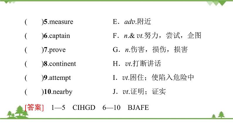 2021-2022学年新教材北师大版英语必修第二册课件：UNIT5+Section+Ⅱ　Lesson2+&+Lesson3第4页