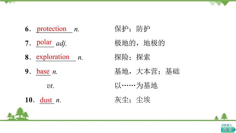 2021-2022学年新教材北师大版英语必修第二册课件：UNIT5+Section+Ⅱ　Lesson2+&+Lesson3第8页