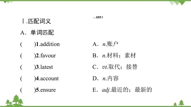 2021-2022学年新教材北师大版英语必修第二册课件：UNIT4+Section+Ⅱ　Lesson2+&+Lesson3第3页