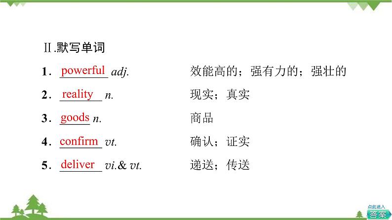 2021-2022学年新教材北师大版英语必修第二册课件：UNIT4+Section+Ⅱ　Lesson2+&+Lesson3第6页