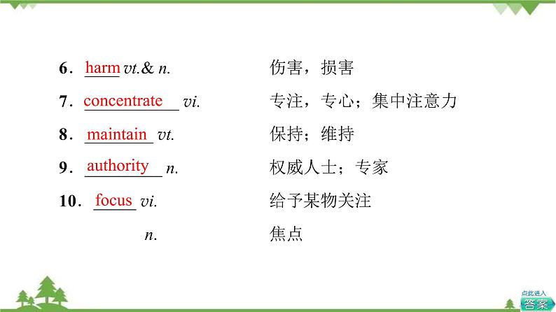 2021-2022学年新教材北师大版英语必修第二册课件：UNIT4+Section+Ⅱ　Lesson2+&+Lesson3第7页