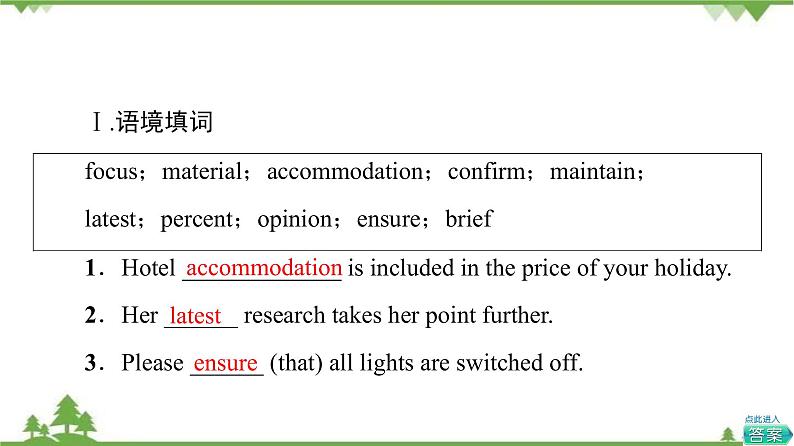 2021-2022学年新教材北师大版英语必修第二册课件：UNIT4+Section+Ⅱ　Lesson2+&+Lesson3第8页