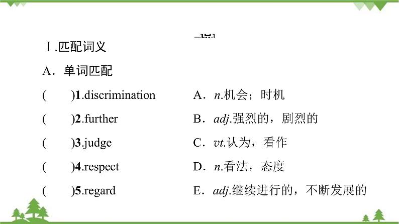 2021-2022学年新教材北师大版英语必修第二册课件：UNIT6+Section+Ⅱ　Lesson2+&+Lesson3第3页