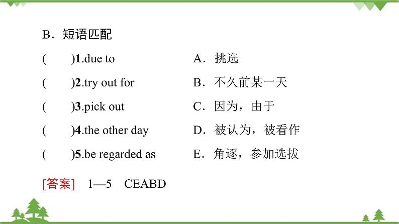 2021-2022学年新教材北师大版英语必修第二册课件：UNIT6+Section+Ⅱ　Lesson2+&+Lesson3第5页