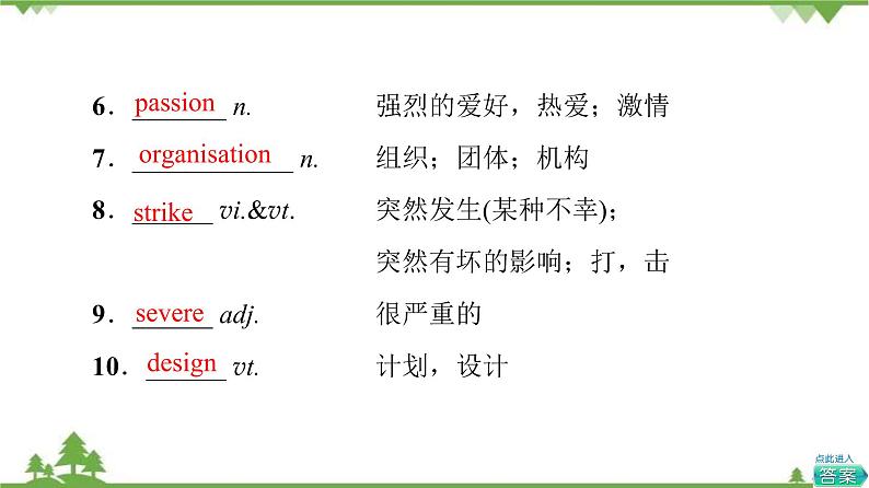 2021-2022学年新教材北师大版英语必修第二册课件：UNIT6+Section+Ⅱ　Lesson2+&+Lesson3第7页