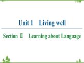 2021-2022学年高中人教版英语选修7课件：Unit1+SectionⅡ　Learning+about+Language