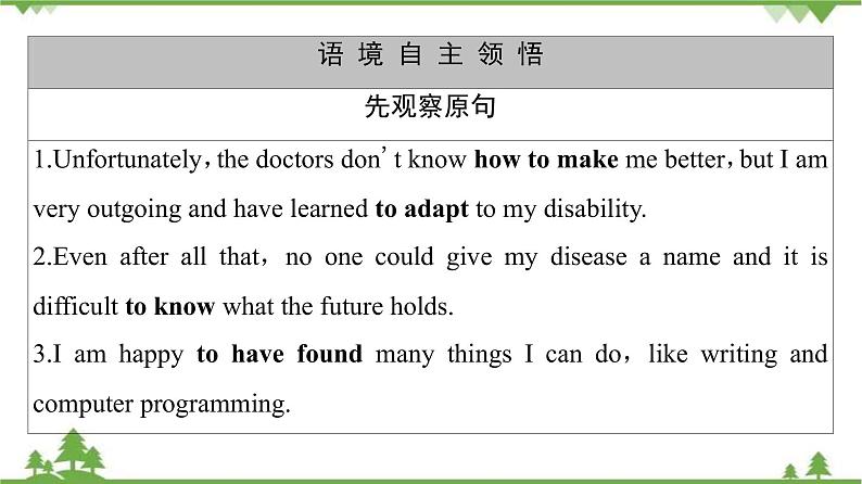 2021-2022学年高中人教版英语选修7课件：Unit1+SectionⅢ　Grammar02