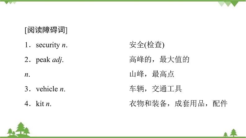 2021-2022学年高中人教版英语选修7课件：Unit1+SectionⅠ　Warming+UpPre-reading+&+Reading06